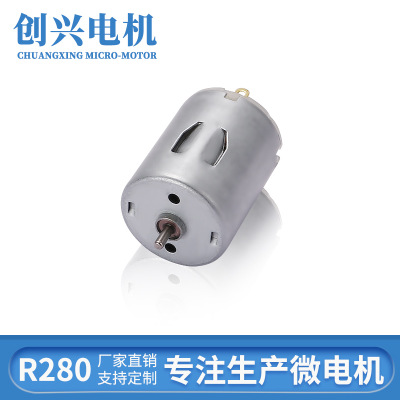 厂家批发直销R280微型电机 按摩器马达 水泵马达  震动微型电
