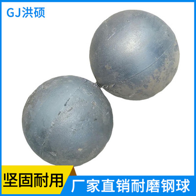 厂家供应 铸造球批发 球磨机高铬钢球 高铬钢球耐磨钢球定制