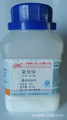 氧化锌  基准PT100g 科研实验试剂 厂家直销