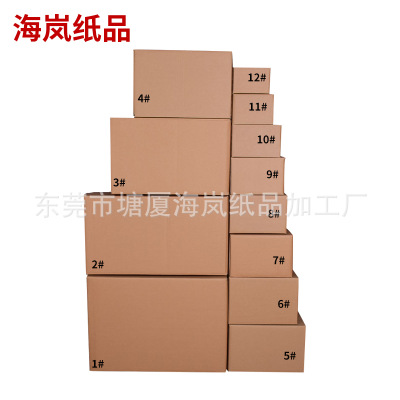 HX专拍1-12号邮政纸箱系列　东莞纸箱厂家包装盒批发