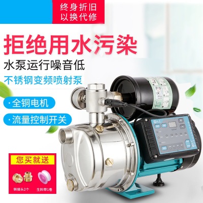 全自动不锈钢自吸水泵喷射泵家用高扬程增压泵不锈钢泵水井抽水泵
