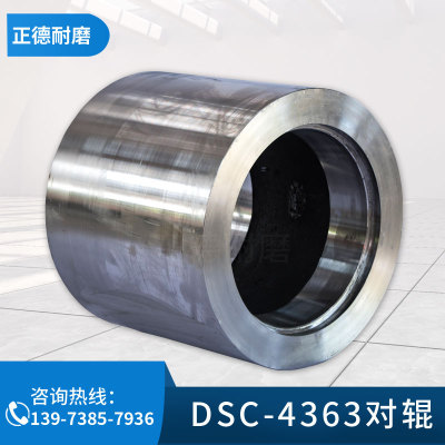 正德耐磨 DSC-4363对辊 对辊式破碎机配件 高锰钢辊环配件批发