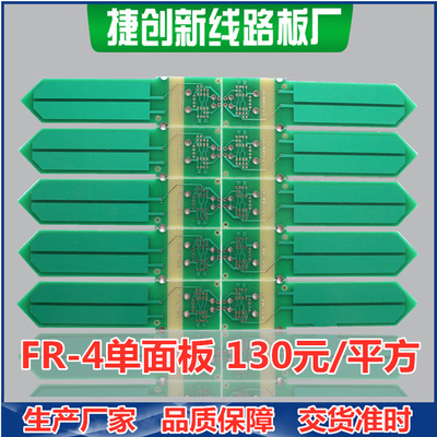 深圳供应单面批量PCB电路板生产加工 电子线路板制作抄板打样厂家