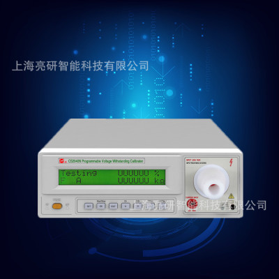 南京长盛 CS2040N程控耐压综合校验装置检测仪