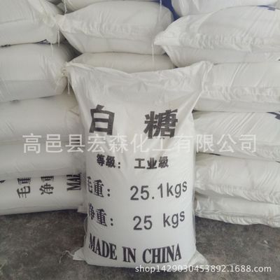 厂家供应白糖水泥外加剂厂家生产白糖高品质99含量混凝土外加剂