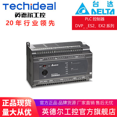 DELTA台达控制器PLC可编程控制器ES2 EX2系列DVP_ _ES2/EX2全规格