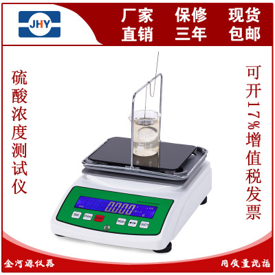 高精度硫酸浓度测试仪 硫酸密度计硝酸浓度测量仪磷酸浓度检测仪