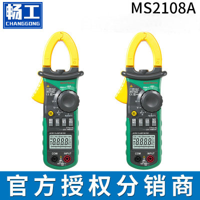 华谊仪总代理-MS2108A 交直流电流钳形表 可测电阻电容频率 正品