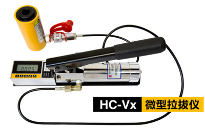 北京海创高科HC-V1/3/5 1吨3吨5吨拉拔仪 微型锚杆拉拔微型拉力计