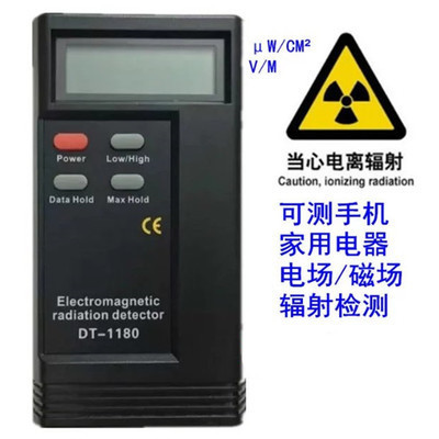 DT-1180电磁辐射测试仪 防辐射检测仪 电器辐射检测器 辐射测试仪