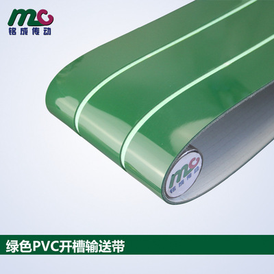 绿色PVC传送带 工厂定制加工开槽传送带 定位吸风透气PVC工业皮带