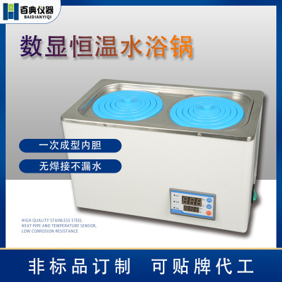 水浴锅电热恒温数显磁力搅拌实验室单孔恒温水箱水槽加热器棒温控