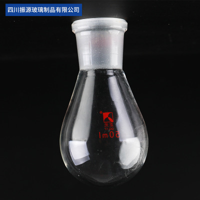 茄形烧瓶 50ml/24#高硼硅玻璃耐高温厚壁 振源玻璃制品