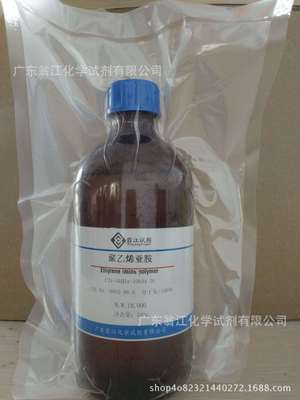 现货直供：聚乙烯亚胺|9002-98-6|M.W.10,000|500G/瓶 P液体