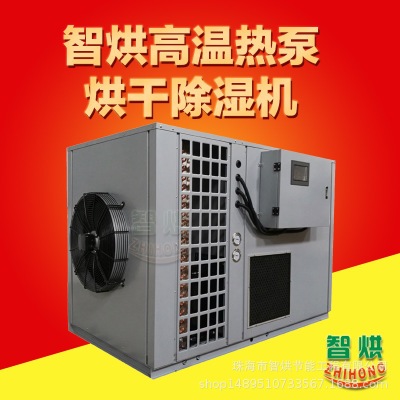 空气能盘面烘干机省电的盘面烘干系统高效盘面烘干设备多用途烘房