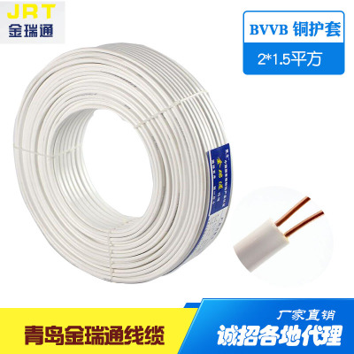 电线电缆bvvb2*1.5平方国标二芯家装电源硬护套线铜芯电线100米