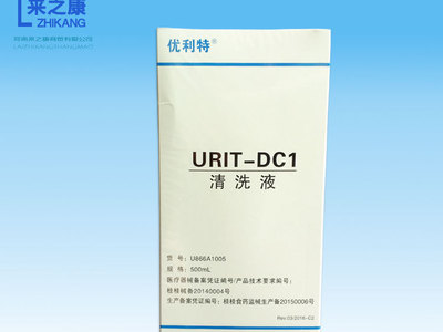 体外诊断试剂  桂林优利特生化清洗液（URIT-DC1)生化分析仪专用