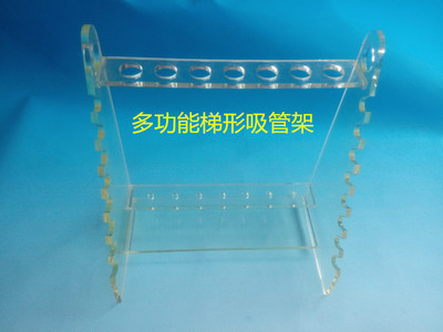 有机玻璃梯形吸管架（8孔）多功能吸管架