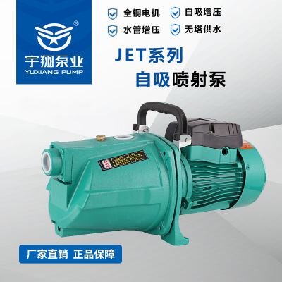 家用自吸增压抽水泵220V高扬程1.5KW喷射泵无塔供水井下抽水机泵