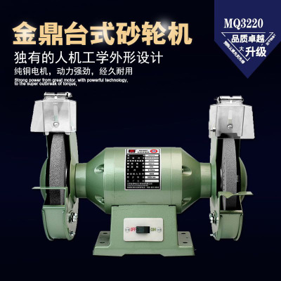 金鼎抛光机微型家用多功能电动磨刀机8寸台式砂轮机MQ3220-380V