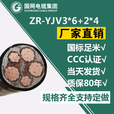 yjv22交联聚乙烯铠装电缆0.6/1kV yjv3×6铜芯电力电缆 厂家直销