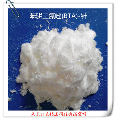 苯骈三氮唑(BTA) 铜缓蚀剂 针状 精细 片剂 粉剂可选  现货发售