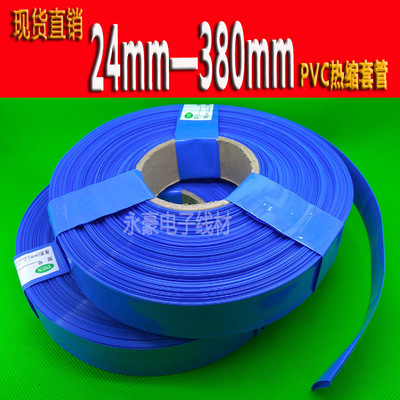 18650电芯充电宝PVC热缩管 电源锂电池组收缩膜套管 宽度24-450mm