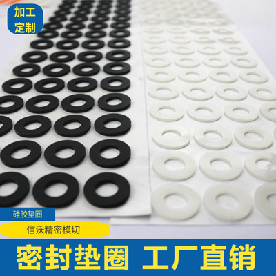 加工定制黑色透明硅胶密封圈食品级硅胶垫片圆形防水硅胶防水垫圈
