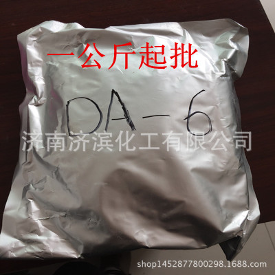 DA-6胺鲜酯，植物生长调节剂，肥料增效原药胺鲜脂DA-6可零售