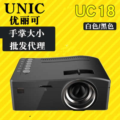 优丽可UC18高清家用迷你微型投影仪家庭影院电脑LED便携式投影机