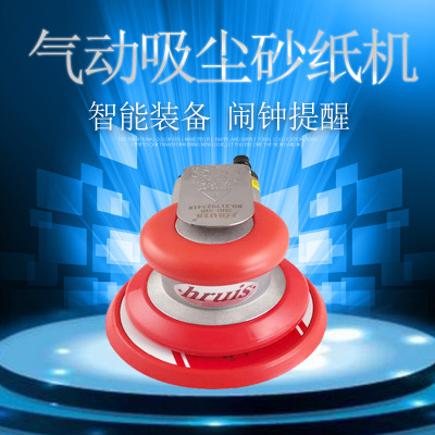 厂家直供台湾圆盘打磨抛光机 吸尘气动砂纸机 SHD-216-1 原装进口