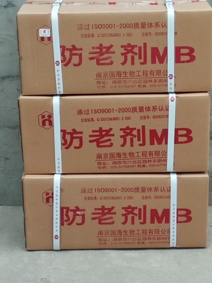 供应南京橡胶防老剂MB 用作铜抑制剂