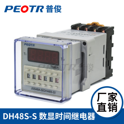 DH48S-S 数显循环时间继电器 PEOTR 普正电器