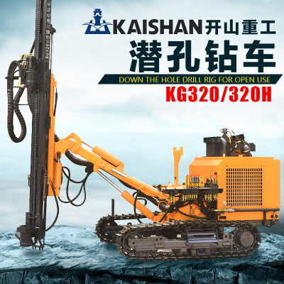 开山潜孔钻车KG320矿山工程履带式露天分体式中低风压320H钻车