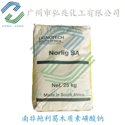 木质素磺酸钠 南非鲍利葛木钠代理直销 分散剂 减水剂
