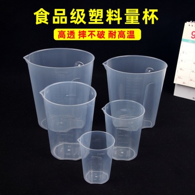 透明食品级塑料量杯带刻度烘培量杯量筒大容量摔不破量水杯批发