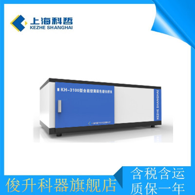 特约代理！上海科哲KH-3100型全能型薄层色谱扫描仪