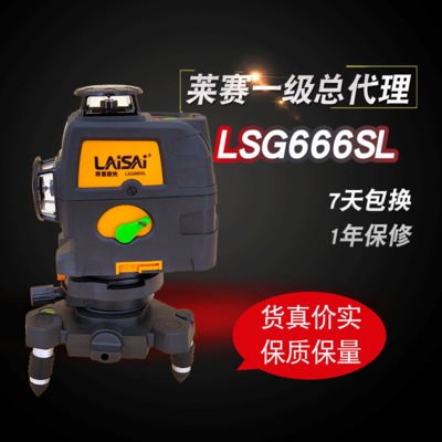 激光水平仪LSG666SL莱赛激光水平仪贴墙仪自动打线激光水平仪