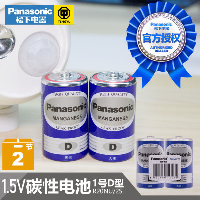 Panasonic松下R20碳性1号大号D型干电池热水器煤气灶手电筒R20NU