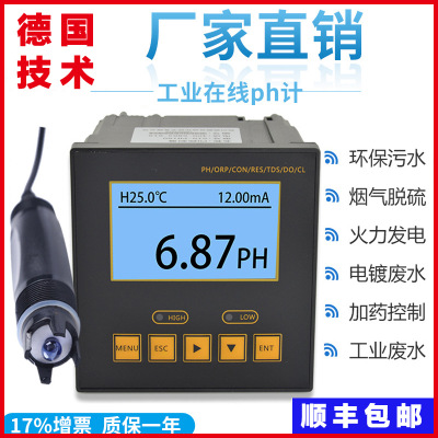 销售工业pH酸度计在线pH计pH控制器pH变送器pH仪表ORP仪表