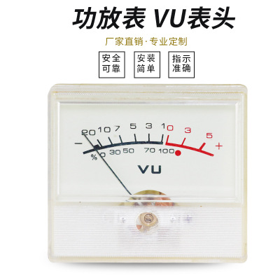 SD-310S专业定制高精度VU表电平表电量表功放表头音频表厂家直销