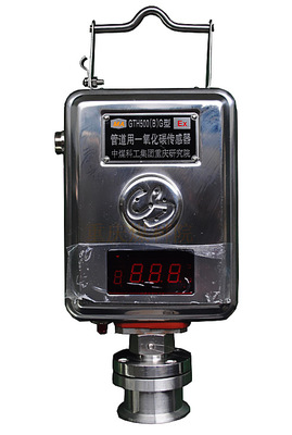 出售重庆煤科院GTH500(B)型一氧化碳传感器厂家直销