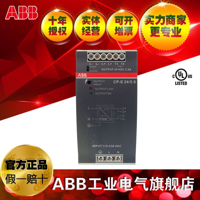 ABB CP系列24VDC直流开关电源 CP-E 24/5.0;10094751