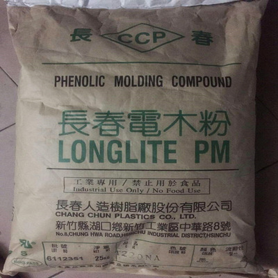 电木粉 PF台湾长春 T220HF T220NA 电木粉塑胶原料 热固性酚醛