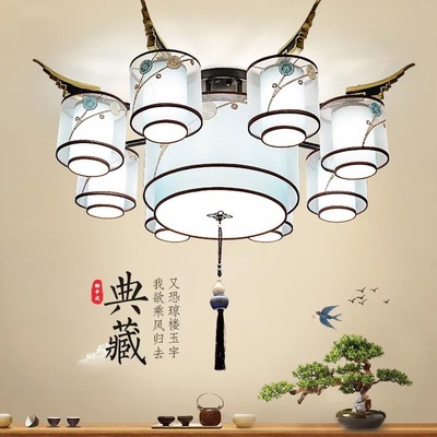 新中式吸顶灯客厅灯中国风全屋灯具套餐组合卧室灯简约仿古吸顶灯