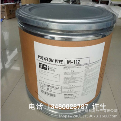 POLYFLON PTFE MG-1040 高耐磨机械和电气应用