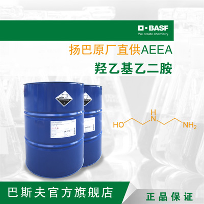 扬子石化巴斯夫羟乙基乙二胺AEEA扬巴原厂直供高纯度高胺值AEEA