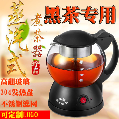 煮茶器黑茶玻璃全自动蒸汽茶壶多功能蒸茶器电热水壶特价厂家批发