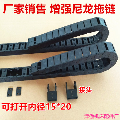 尼龙拖链拖链 拖链电缆 拖链链条 电机打开式 15*20图1