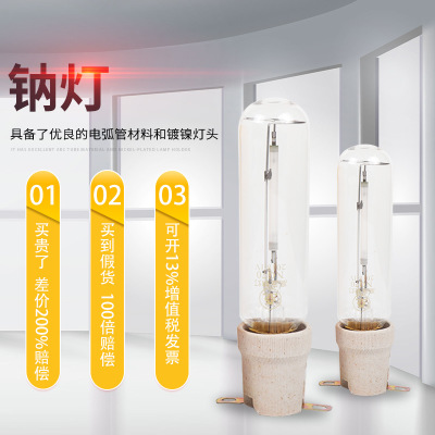 上海亚明高压钠灯70W100W110W150W250W400W1000W 原装正品